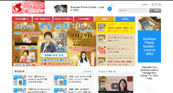 Desktop Screenshot of himecorazon.com